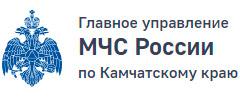 Главное управление МЧС России по Камчатскому краю